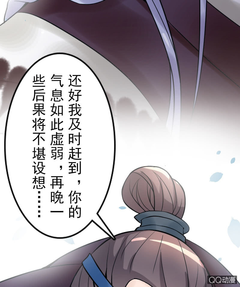 《女凰灵笄》第十九话你认错人了吧？！ 第41页
