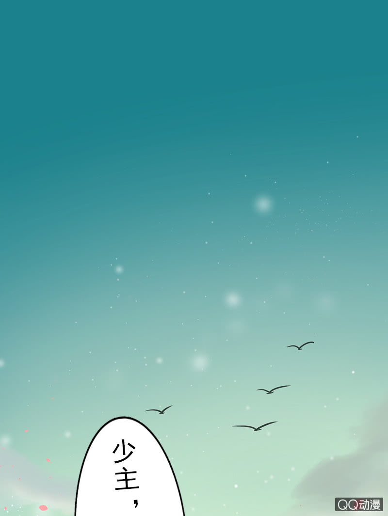 《女凰灵笄》第十九话你认错人了吧？！ 第43页
