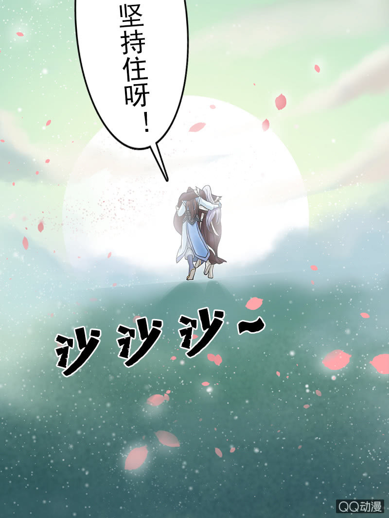 《女凰灵笄》第十九话你认错人了吧？！ 第44页