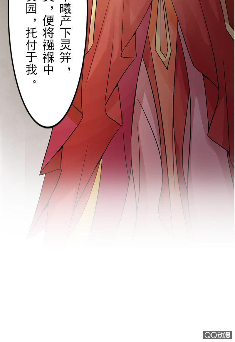 《女凰灵笄》第二十一话公主归来 第13页