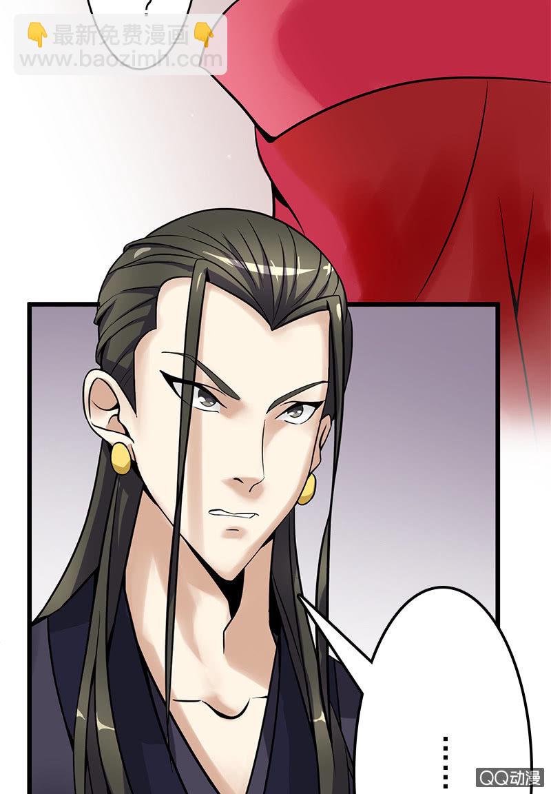 《女凰灵笄》第二十一话公主归来 第18页