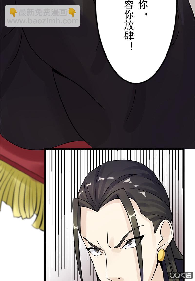 《女凰灵笄》第二十一话公主归来 第23页