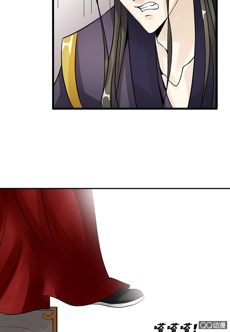 《女凰灵笄》第二十一话公主归来 第24页