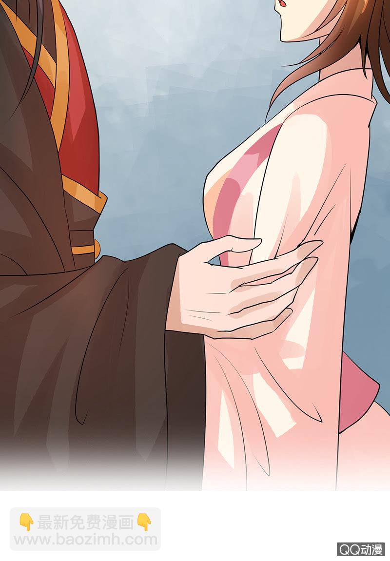 《女凰灵笄》第二十一话公主归来 第27页