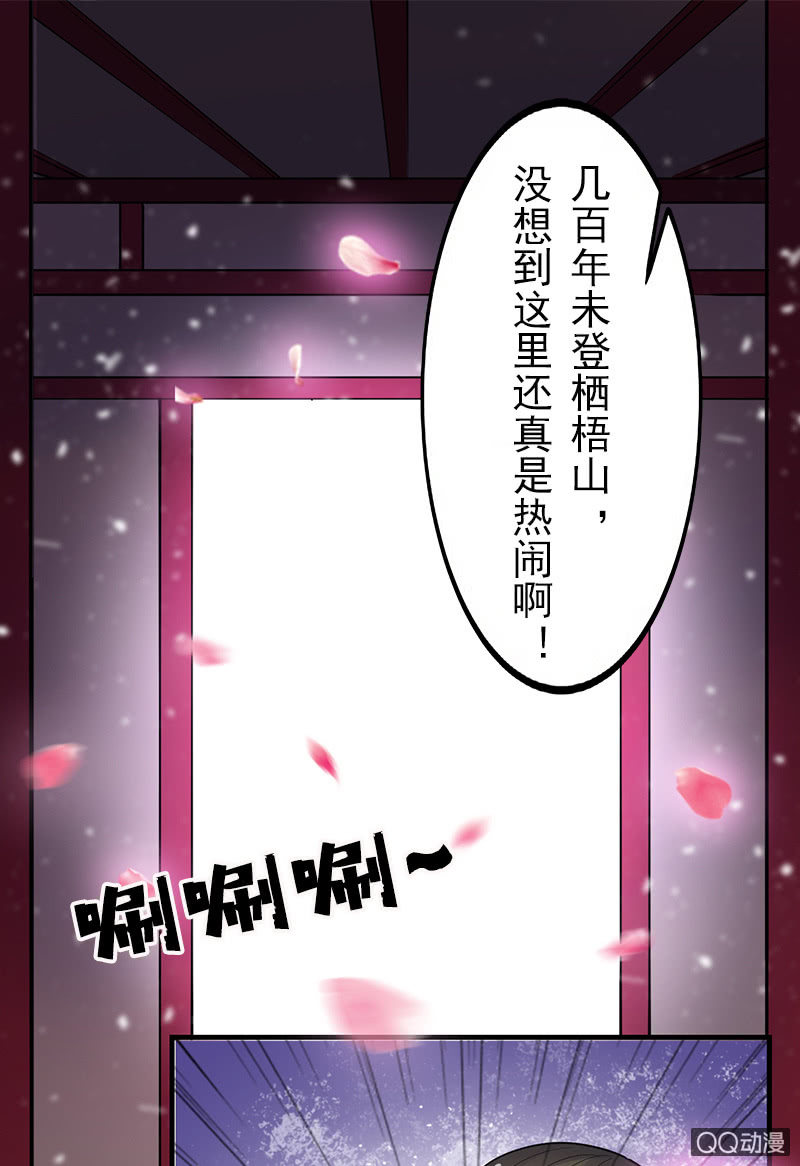 《女凰灵笄》第二十一话公主归来 第2页
