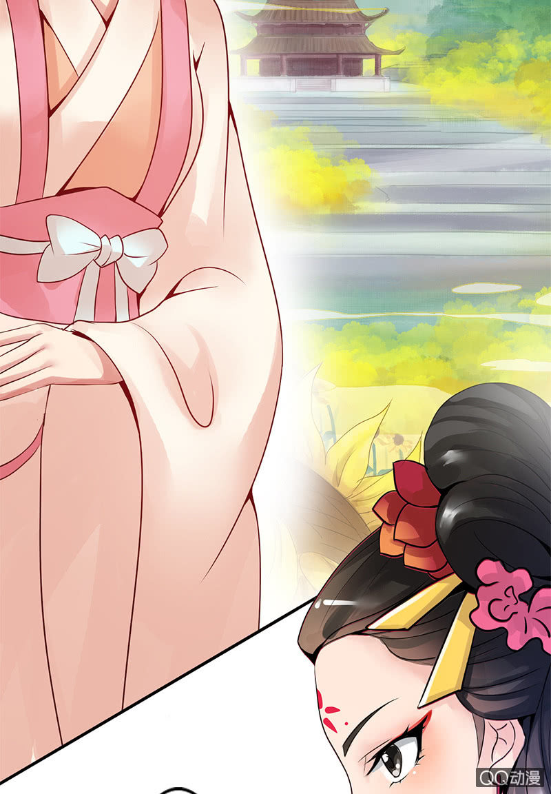 《女凰灵笄》第二十一话公主归来 第38页