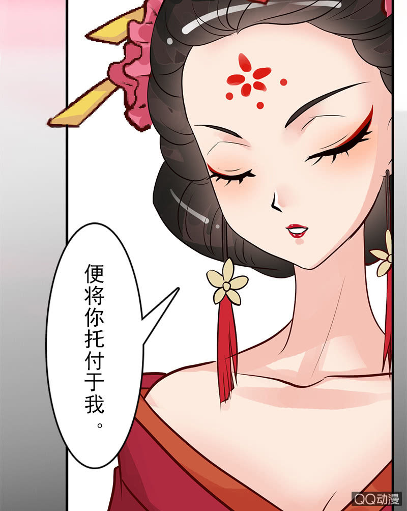 《女凰灵笄》第二十一话公主归来 第42页