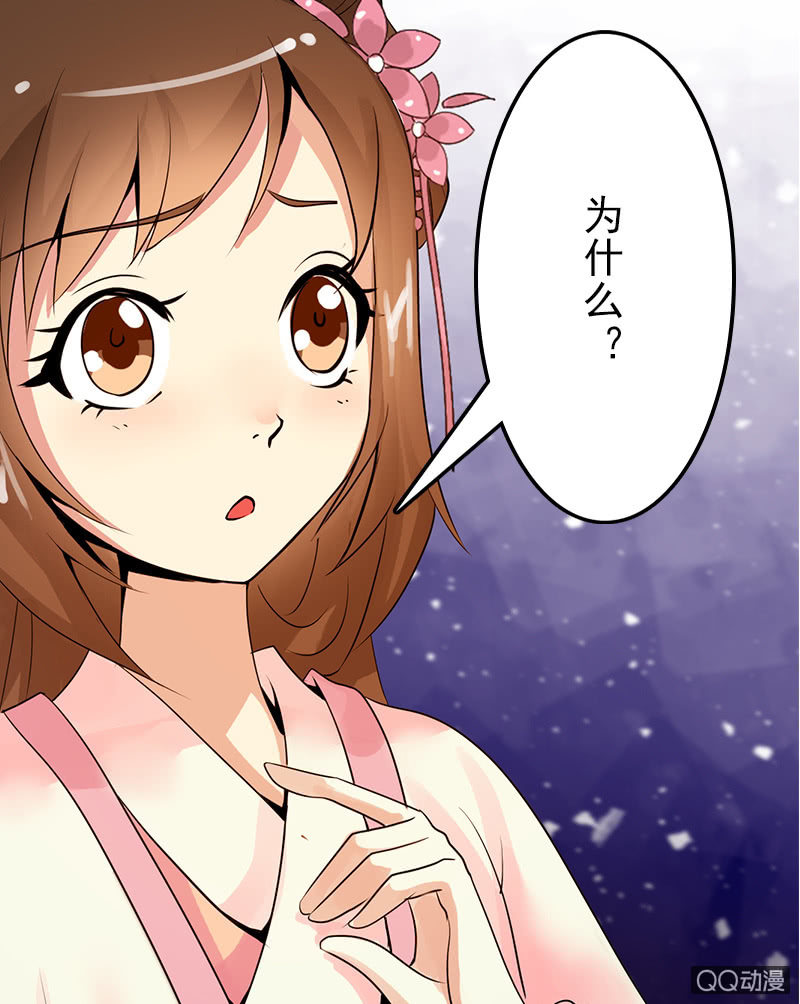 《女凰灵笄》第二十一话公主归来 第49页