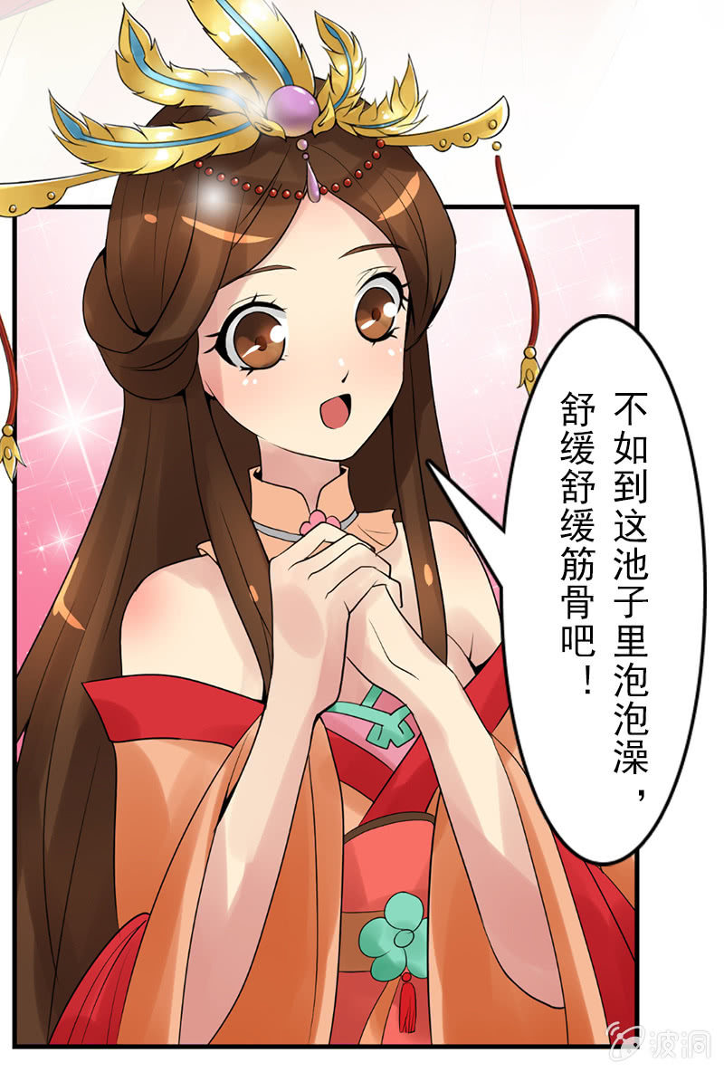 《女凰灵笄》第二十二话我一定会救你出来 第13页