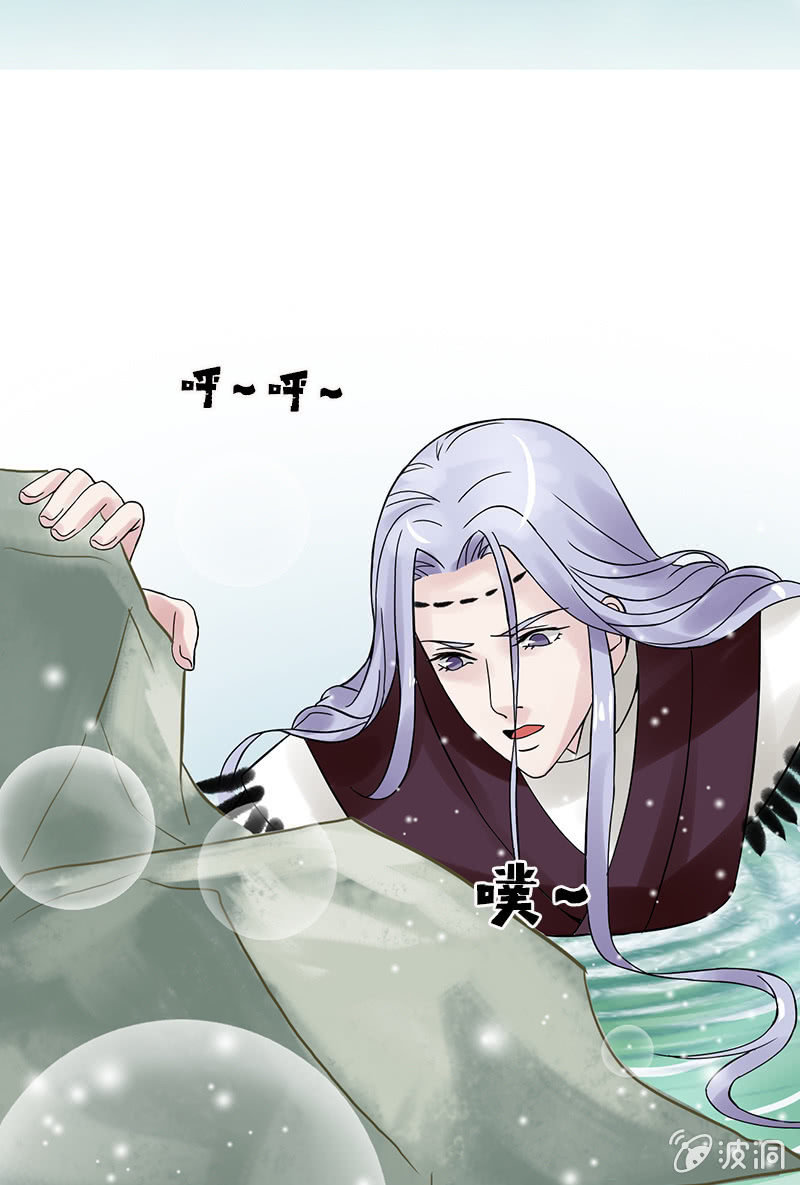 《女凰灵笄》第二十二话我一定会救你出来 第20页