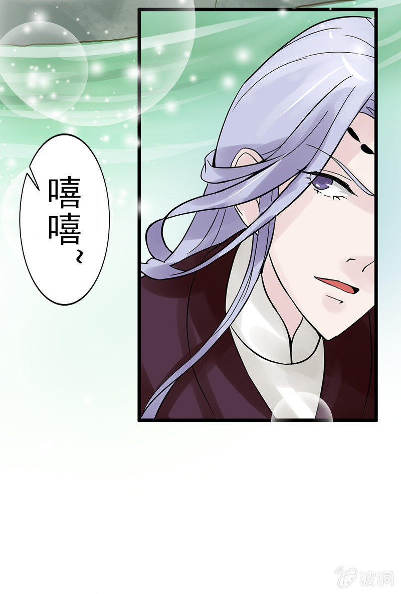 《女凰灵笄》第二十二话我一定会救你出来 第21页