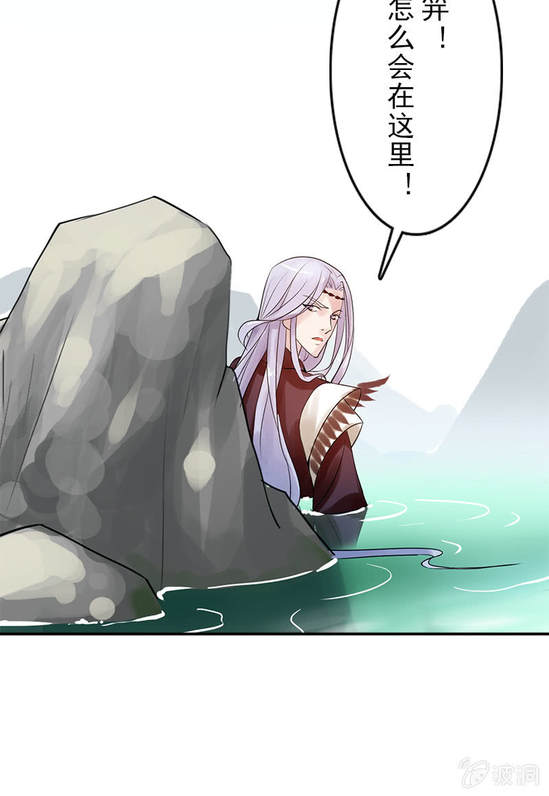 《女凰灵笄》第二十二话我一定会救你出来 第25页