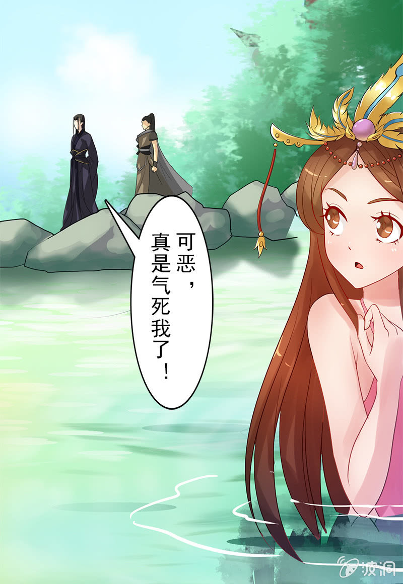 《女凰灵笄》第二十二话我一定会救你出来 第29页