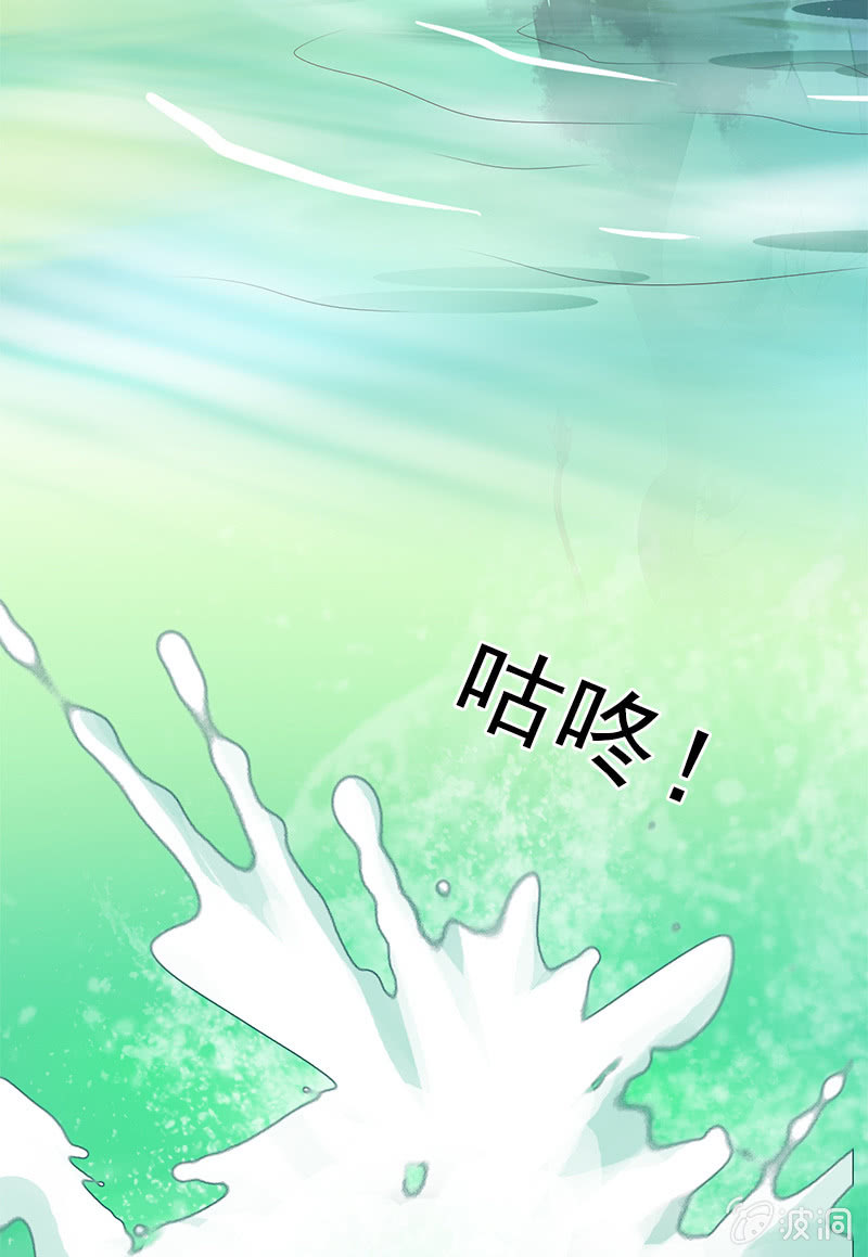 《女凰灵笄》第二十二话我一定会救你出来 第30页