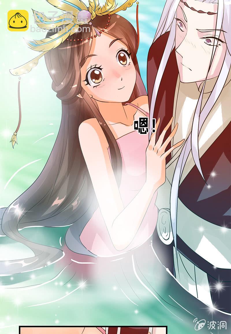 《女凰灵笄》第二十二话我一定会救你出来 第42页