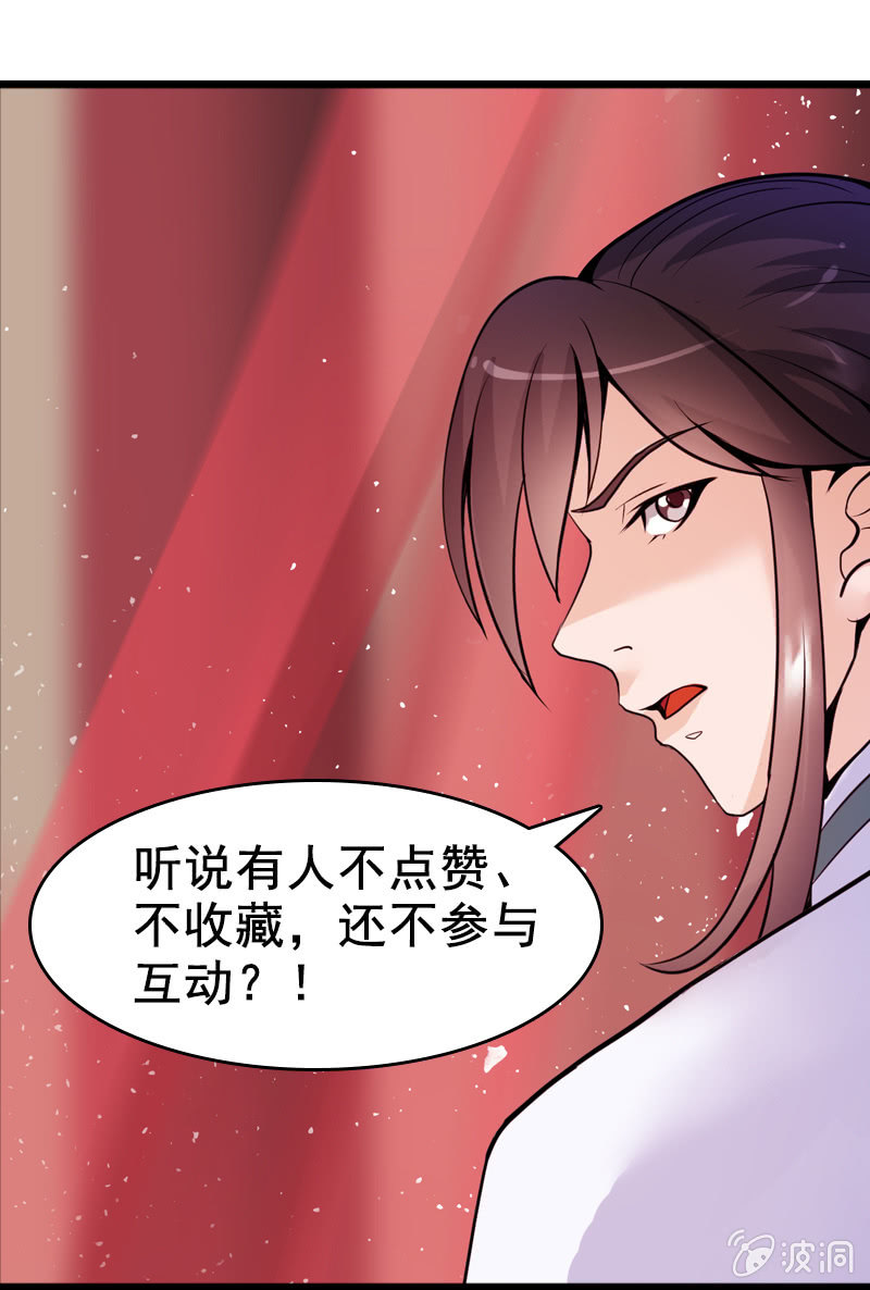 《女凰灵笄》第二十二话我一定会救你出来 第45页