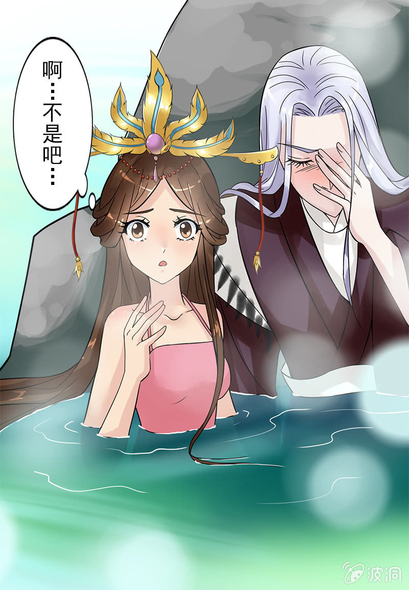《女凰灵笄》第二十三话献吻还是渡气？！ 第12页