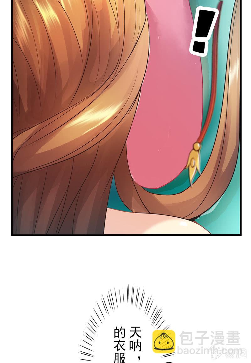《女凰灵笄》第二十三话献吻还是渡气？！ 第15页