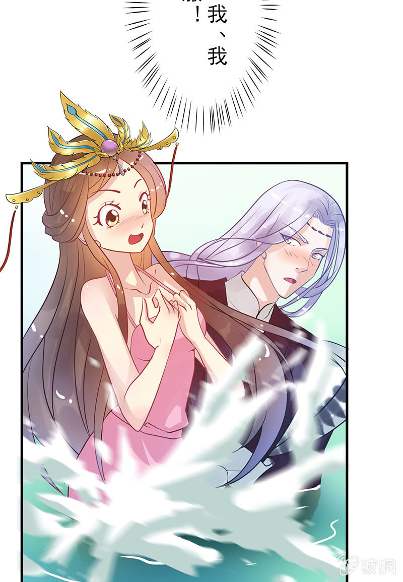 《女凰灵笄》第二十三话献吻还是渡气？！ 第16页