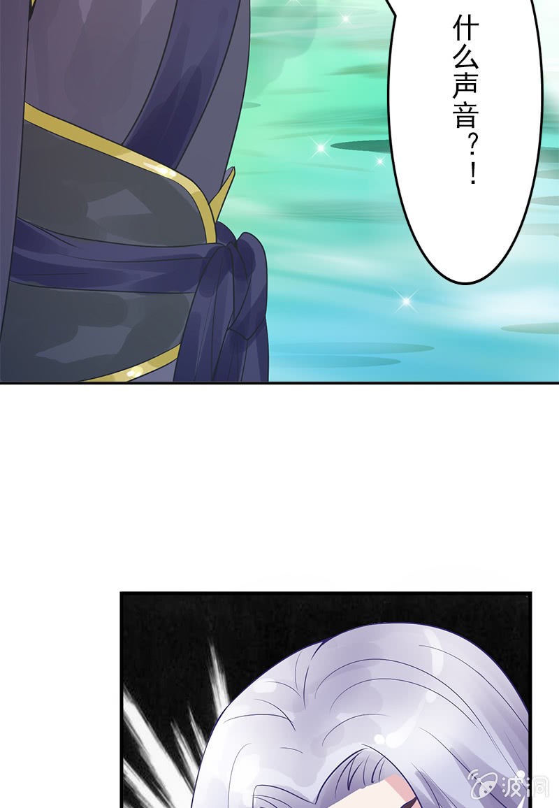 《女凰灵笄》第二十三话献吻还是渡气？！ 第18页