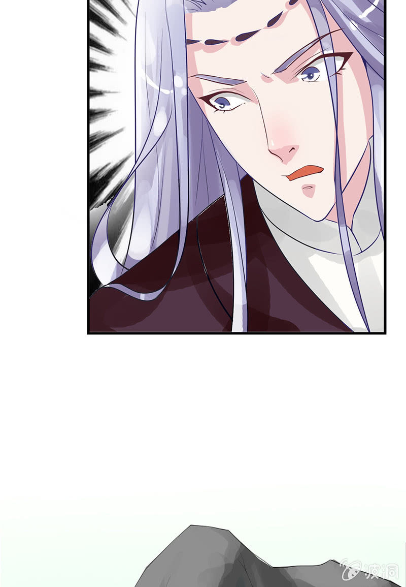 《女凰灵笄》第二十三话献吻还是渡气？！ 第19页