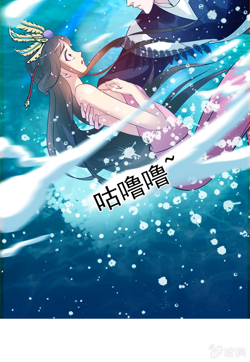 《女凰灵笄》第二十三话献吻还是渡气？！ 第23页