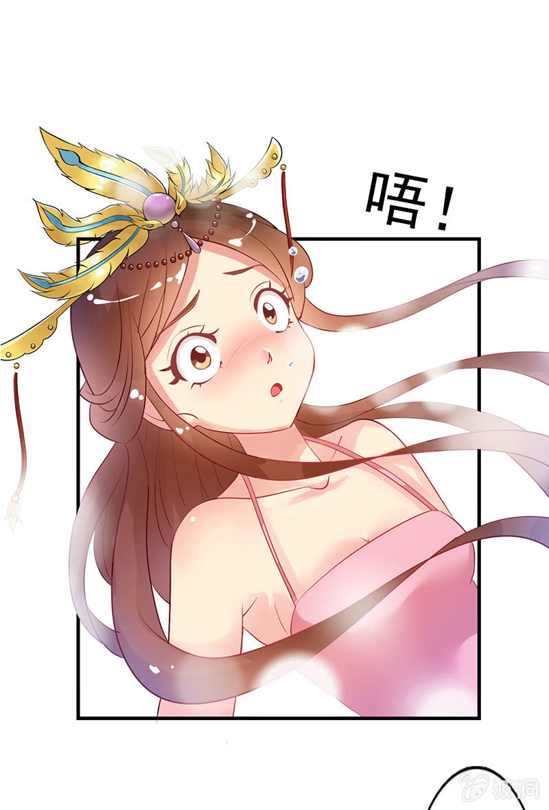 《女凰灵笄》第二十三话献吻还是渡气？！ 第24页