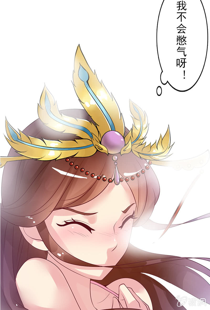 《女凰灵笄》第二十三话献吻还是渡气？！ 第25页