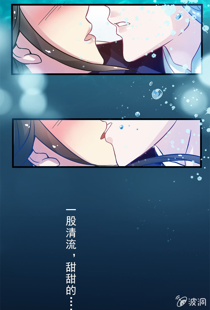 《女凰灵笄》第二十三话献吻还是渡气？！ 第28页