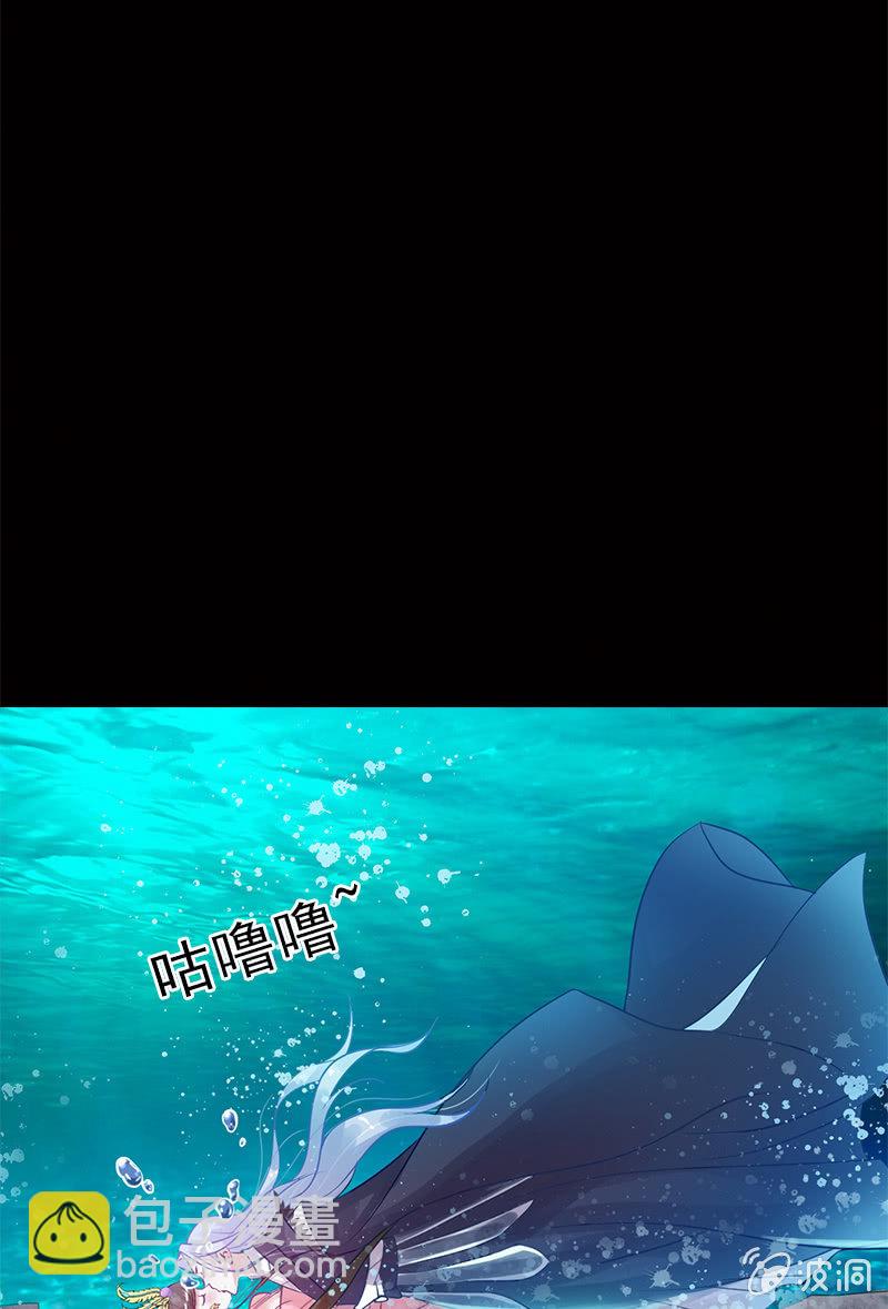 《女凰灵笄》第二十三话献吻还是渡气？！ 第30页