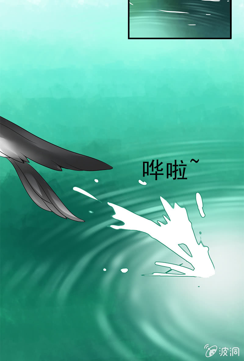 《女凰灵笄》第二十三话献吻还是渡气？！ 第32页