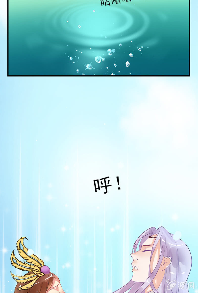 《女凰灵笄》第二十三话献吻还是渡气？！ 第36页