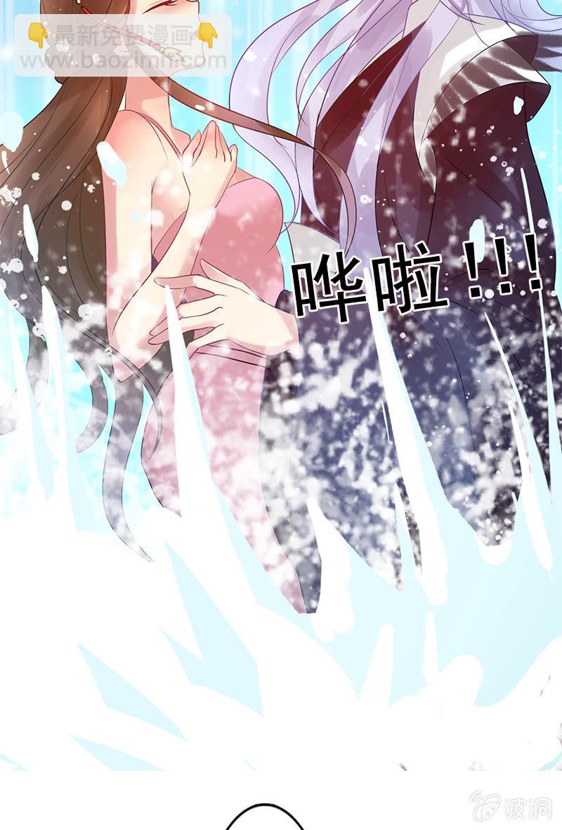 《女凰灵笄》第二十三话献吻还是渡气？！ 第37页