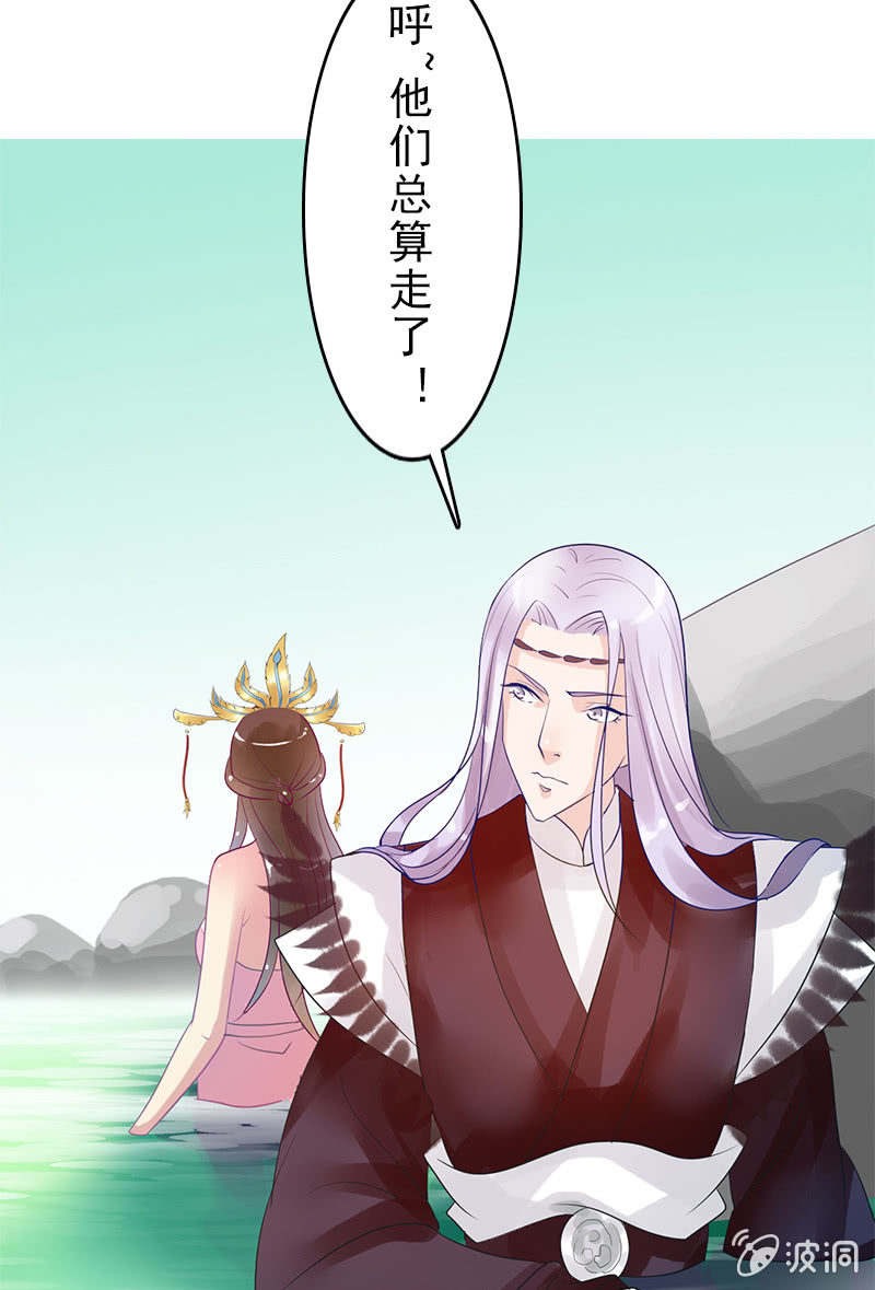 《女凰灵笄》第二十三话献吻还是渡气？！ 第38页
