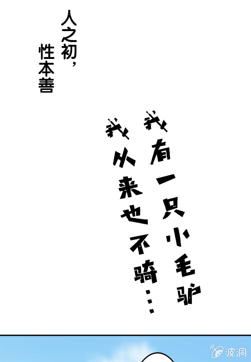 《女凰灵笄》第二十三话献吻还是渡气？！ 第3页