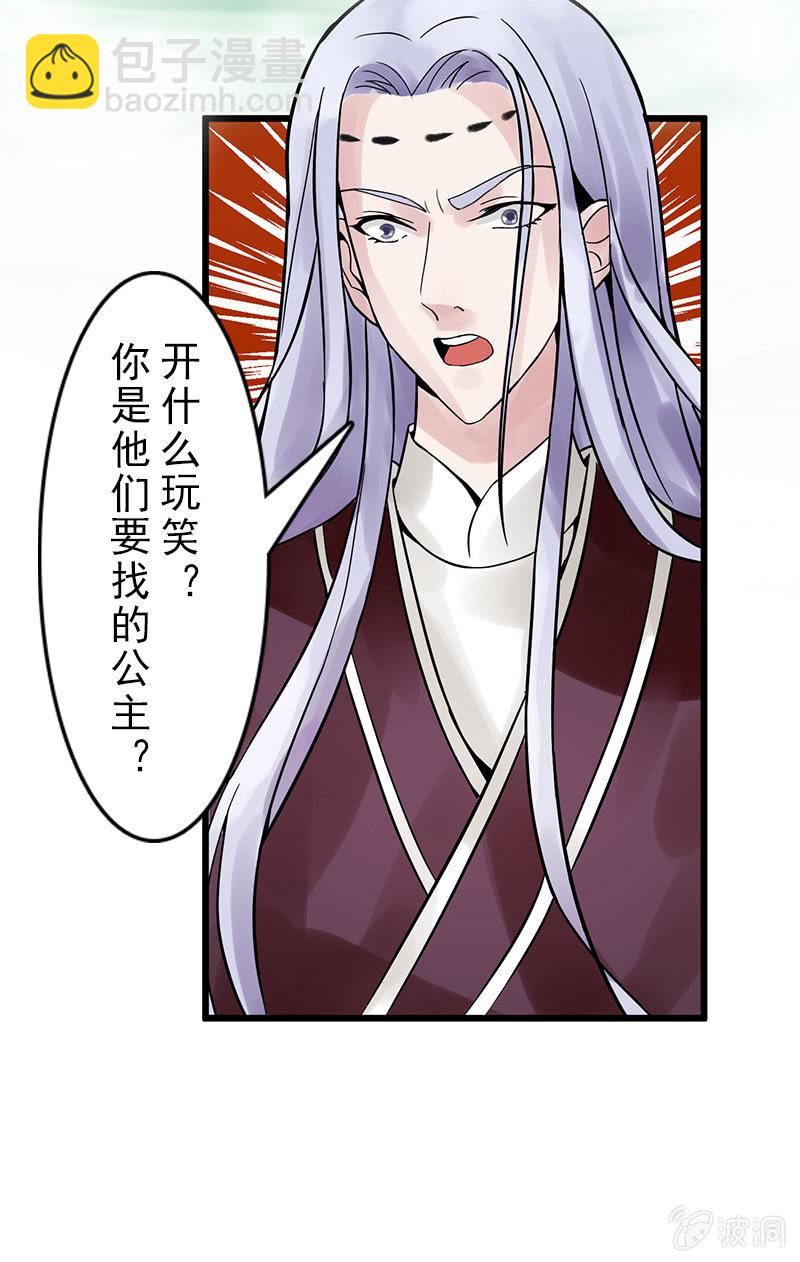 《女凰灵笄》第二十三话献吻还是渡气？！ 第49页