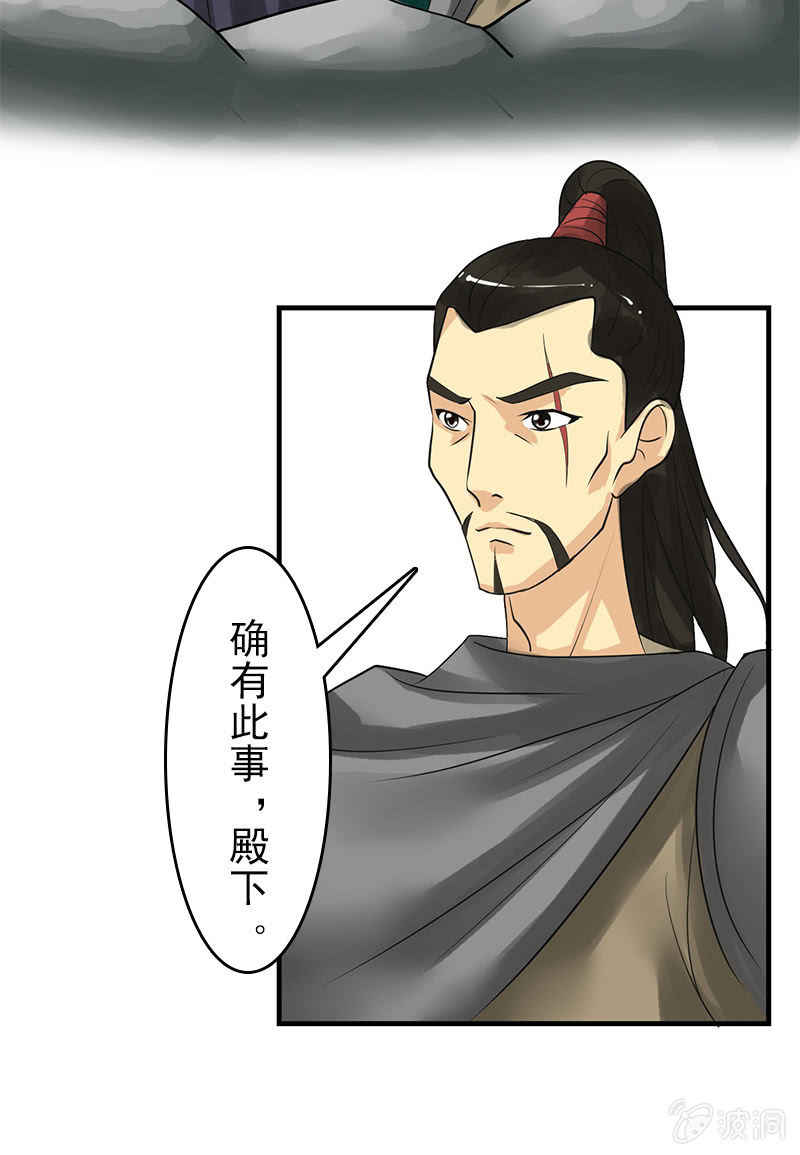 《女凰灵笄》第二十三话献吻还是渡气？！ 第5页