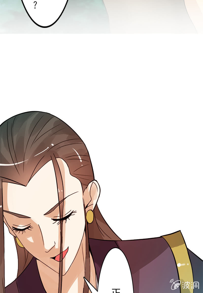 《女凰灵笄》第二十三话献吻还是渡气？！ 第8页