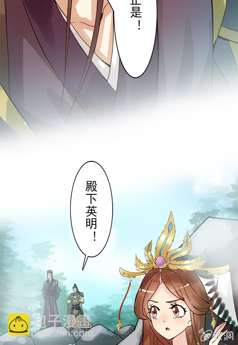 《女凰灵笄》第二十三话献吻还是渡气？！ 第9页