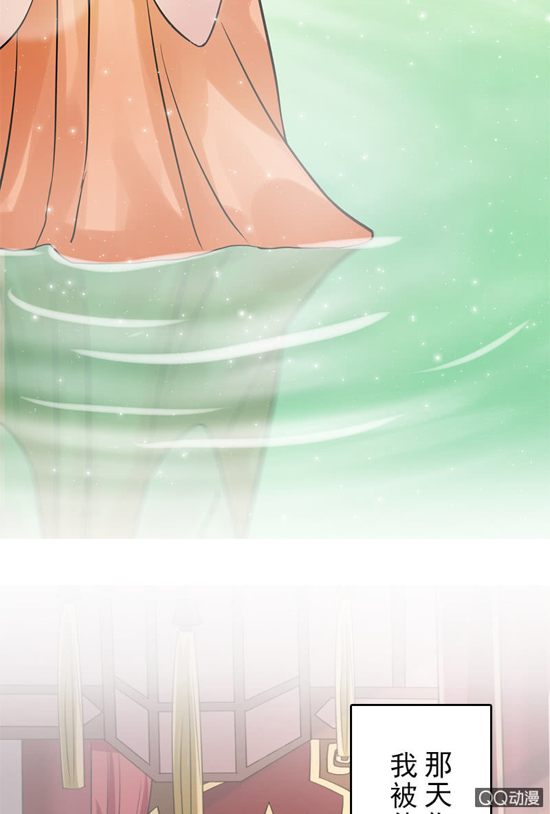 《女凰灵笄》第二十四话忘了他 第10页