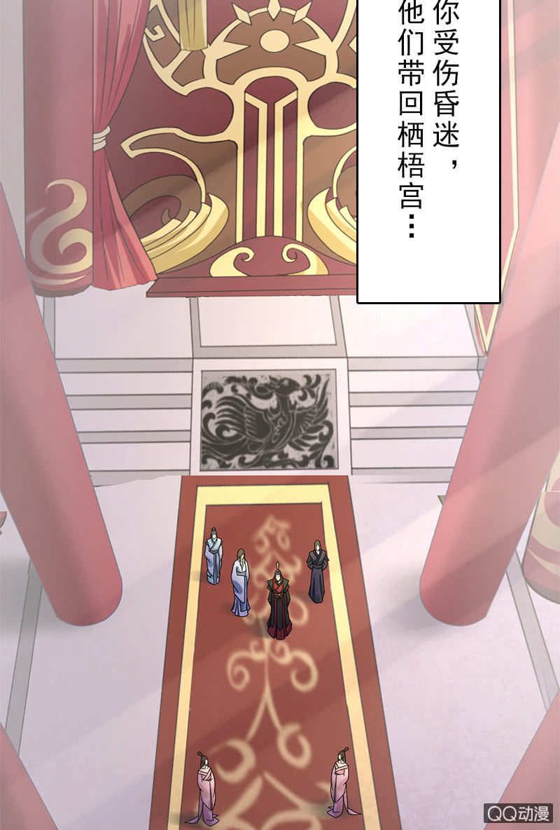 《女凰灵笄》第二十四话忘了他 第11页