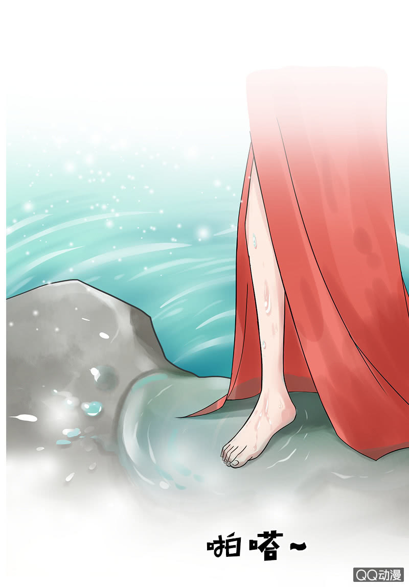 《女凰灵笄》第二十四话忘了他 第20页