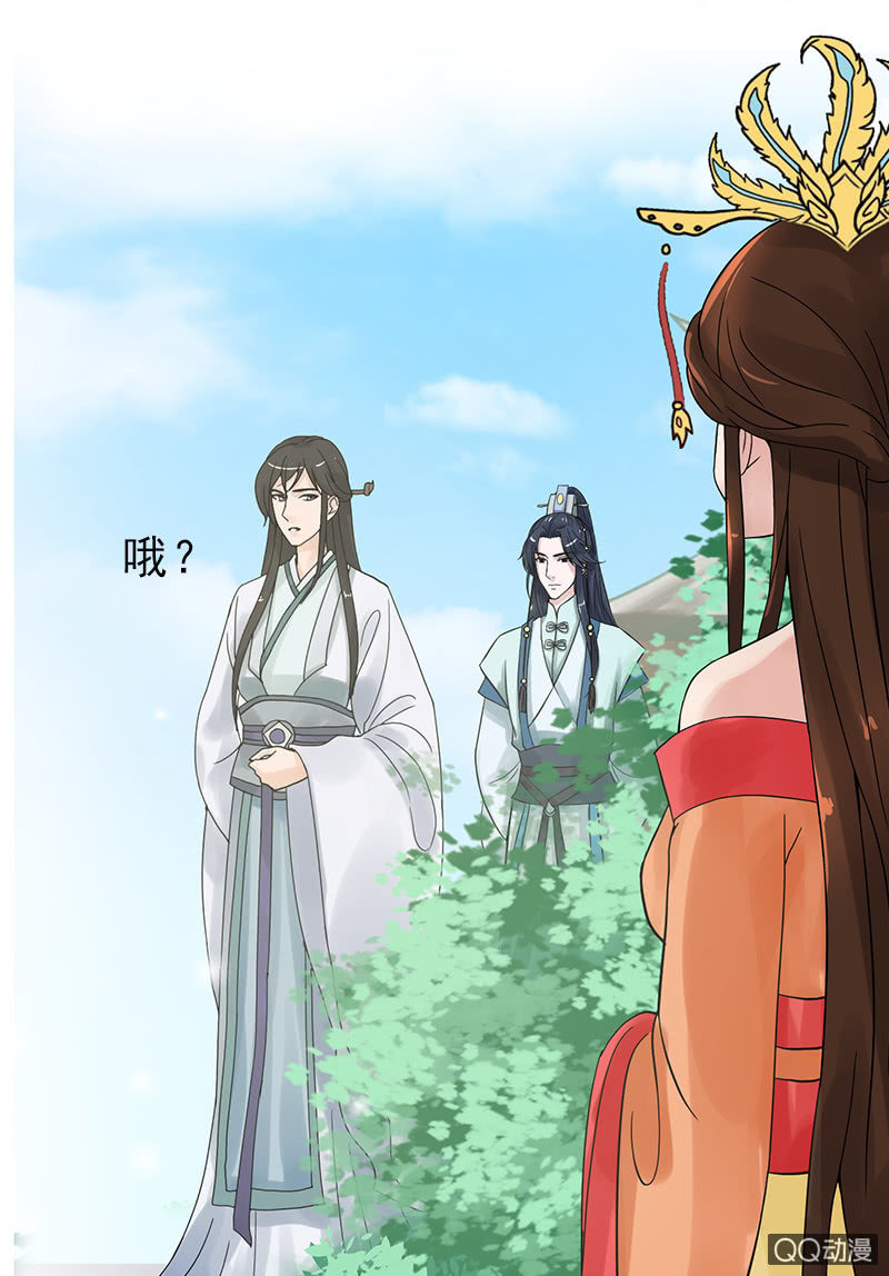 《女凰灵笄》第二十四话忘了他 第21页