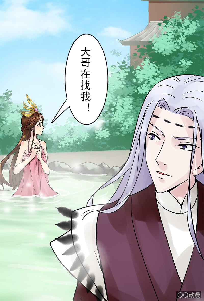 《女凰灵笄》第二十四话忘了他 第2页