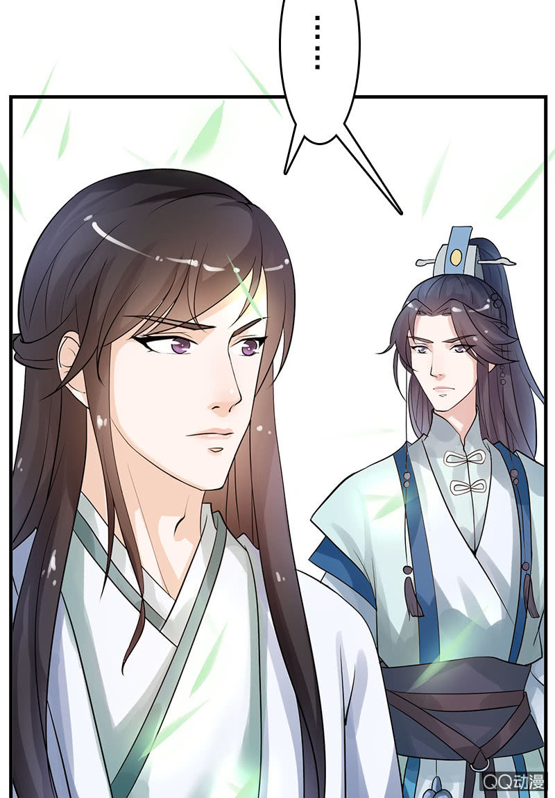 《女凰灵笄》第二十四话忘了他 第32页