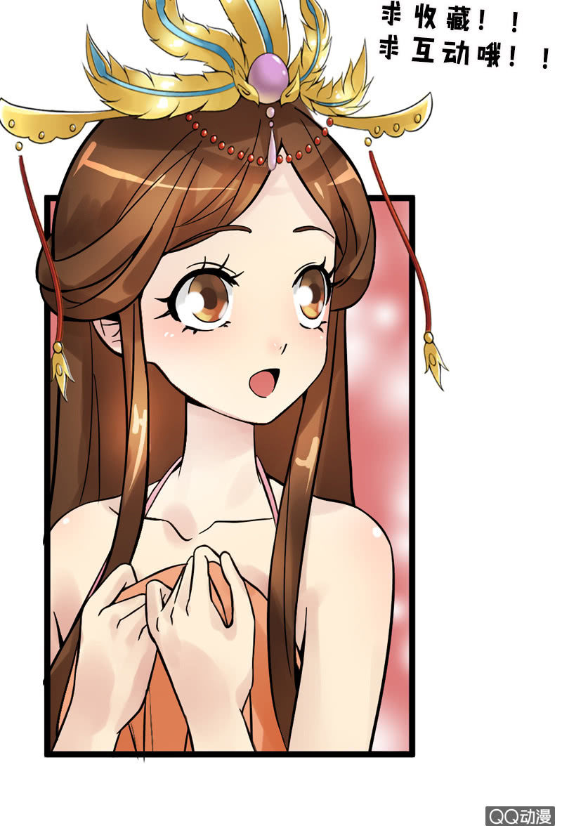 《女凰灵笄》第二十四话忘了他 第38页