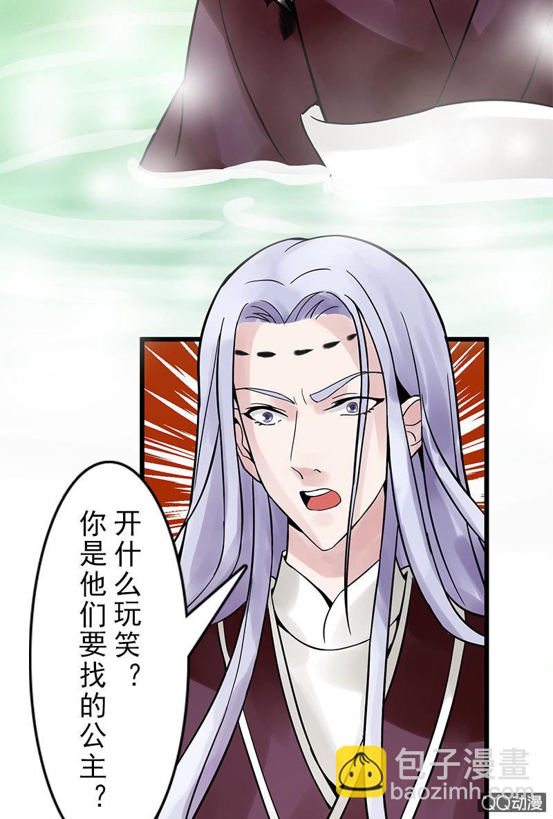 《女凰灵笄》第二十四话忘了他 第3页