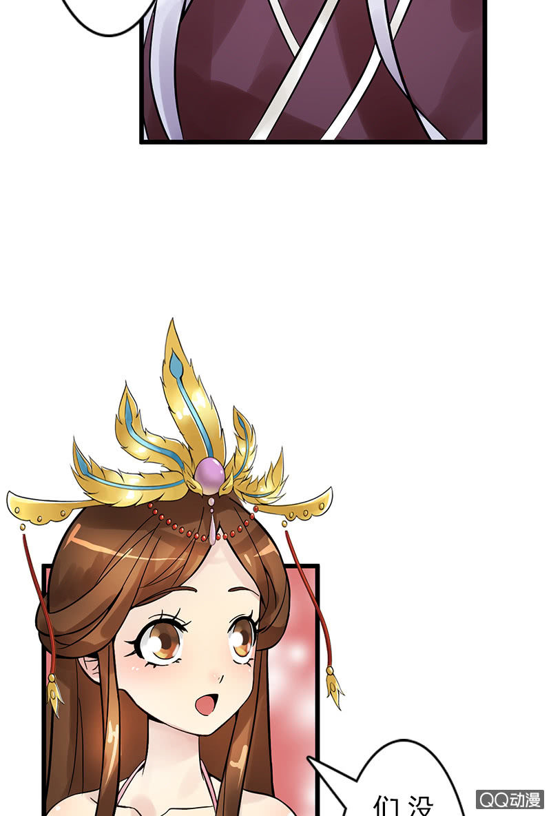 《女凰灵笄》第二十四话忘了他 第4页