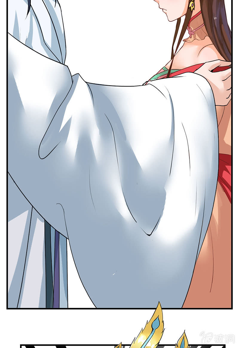 《女凰灵笄》第二十五话我不想失去他 第14页