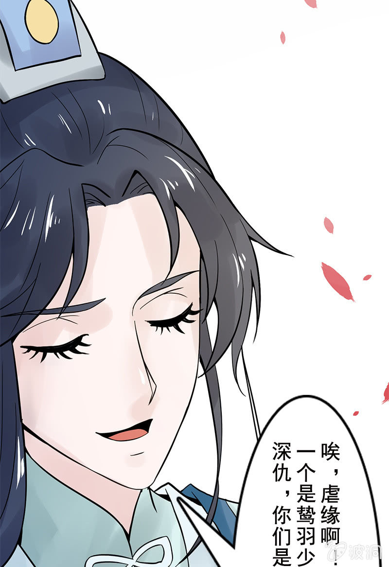 《女凰灵笄》第二十五话我不想失去他 第18页